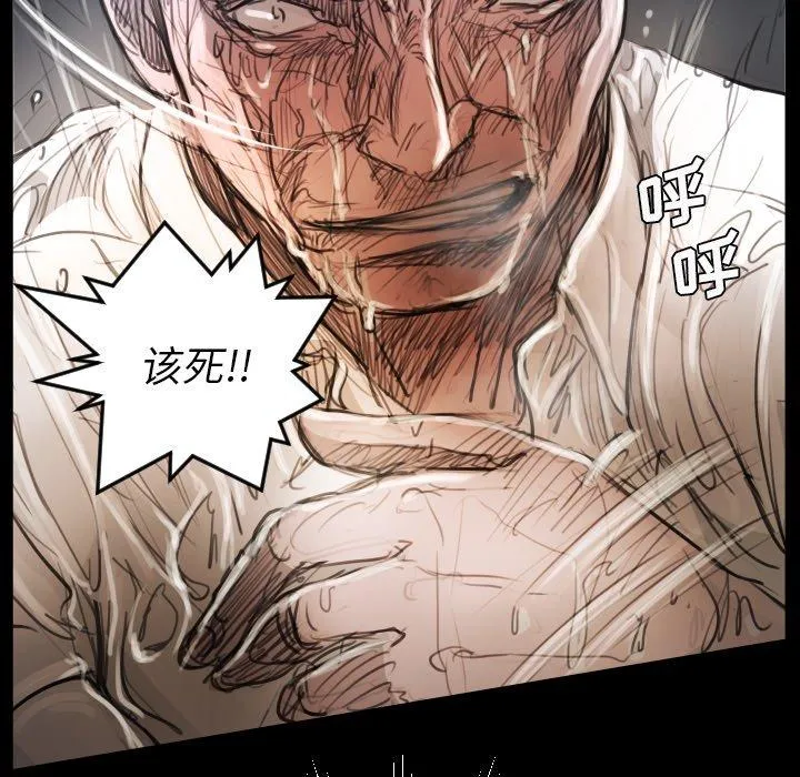 诡秘的姐妹 第29话 第20页