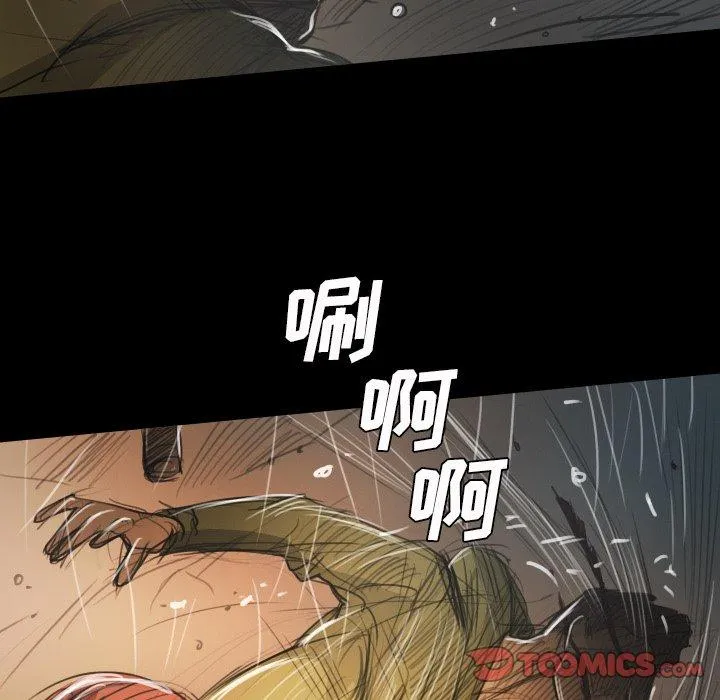 诡秘的姐妹 第29话 第104页
