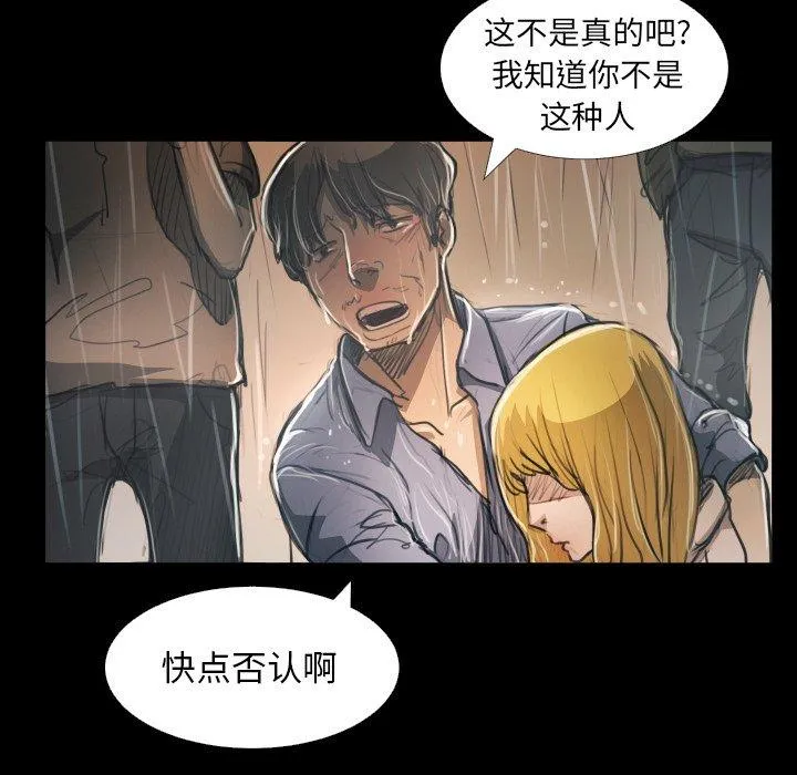 诡秘的姐妹 第29话 第39页