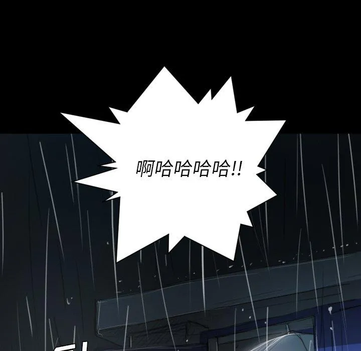 诡秘的姐妹 第29话 第88页