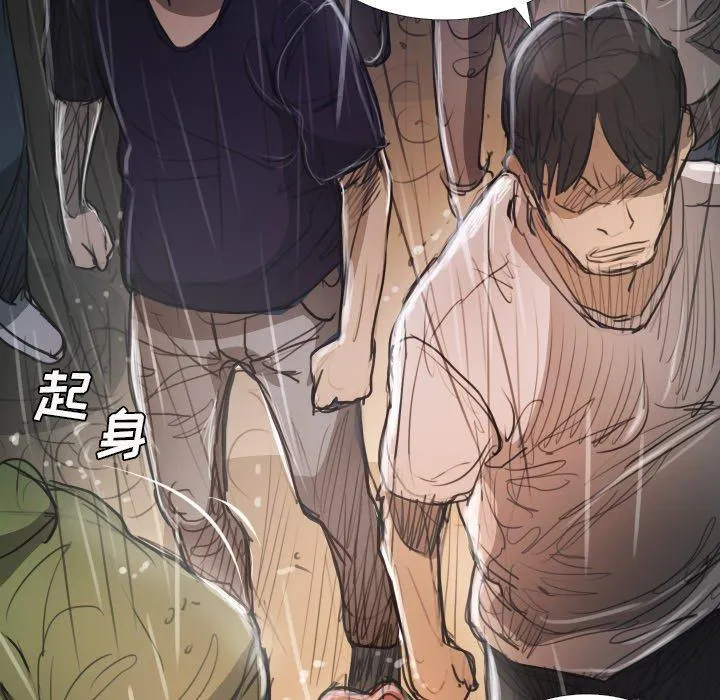 诡秘的姐妹 第29话 第113页