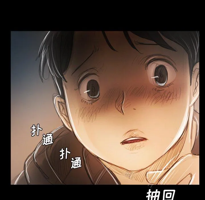 诡秘的姐妹 第29话 第139页