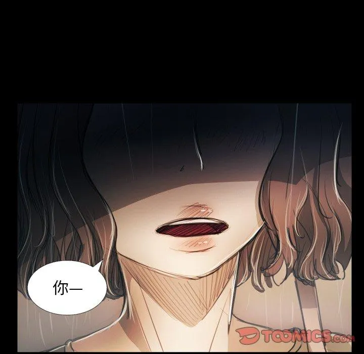诡秘的姐妹 第29话 第44页
