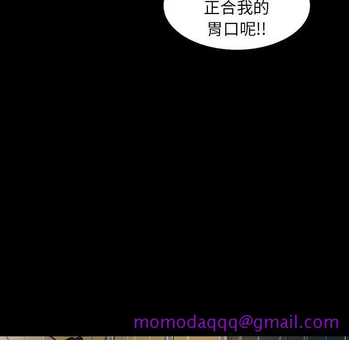 诡秘的姐妹 第29话 第95页
