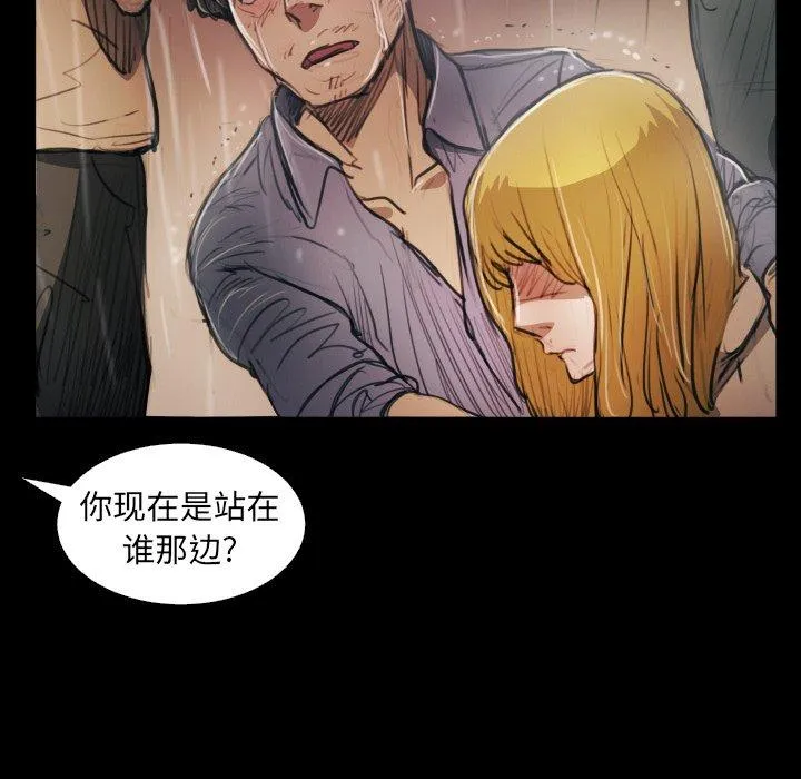 诡秘的姐妹 第29话 第46页