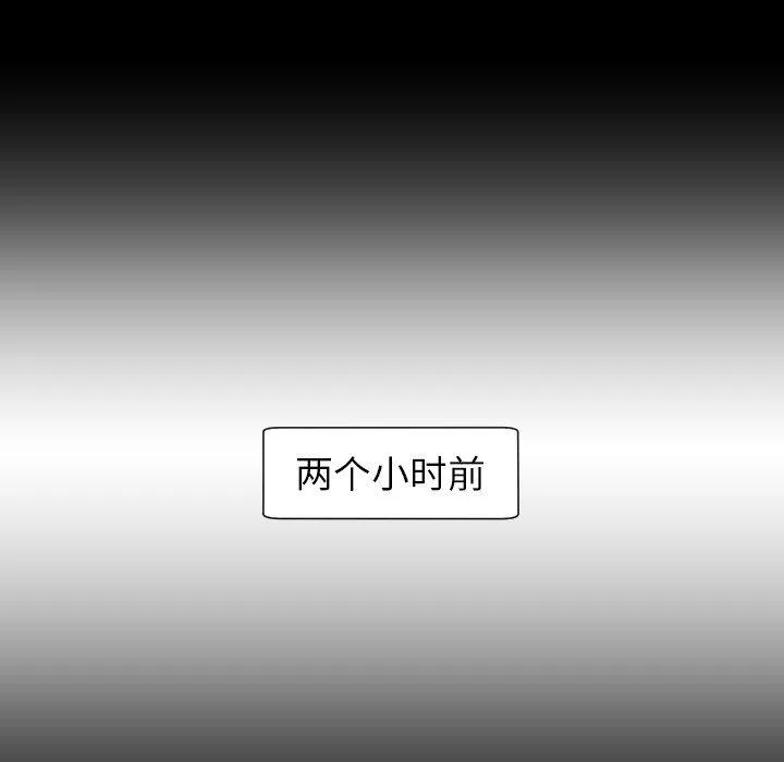 诡秘的姐妹 第29话 第25页