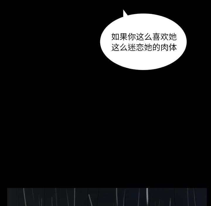 诡秘的姐妹 第29话 第71页