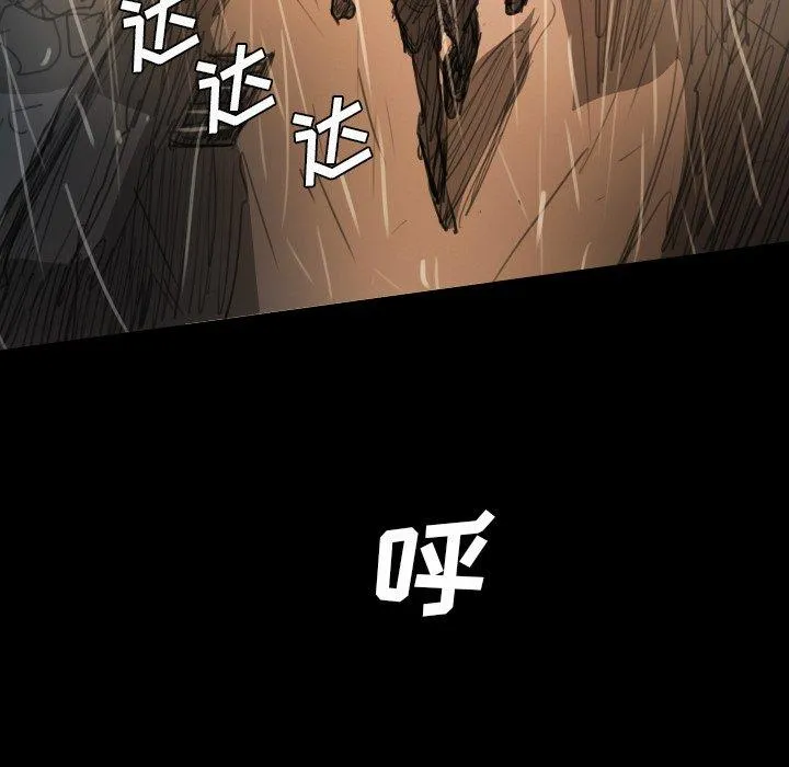 诡秘的姐妹 第29话 第17页