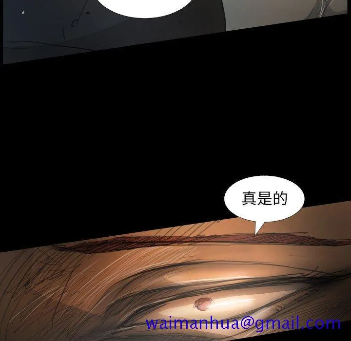 诡秘的姐妹 第29话 第100页