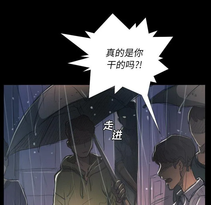 诡秘的姐妹 第29话 第35页