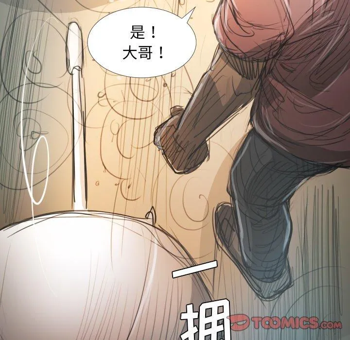诡秘的姐妹 第29话 第116页