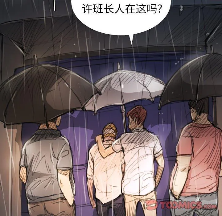诡秘的姐妹 第29话 第27页