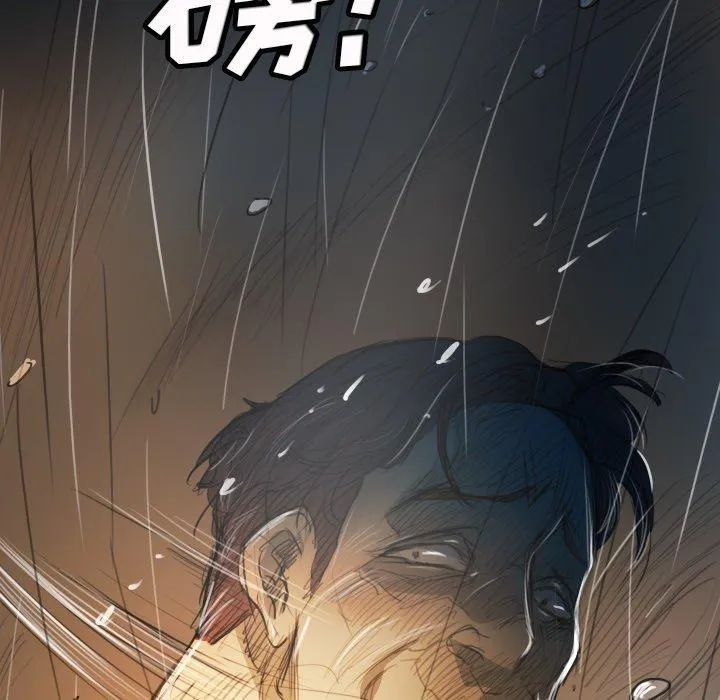 诡秘的姐妹 第29话 第102页
