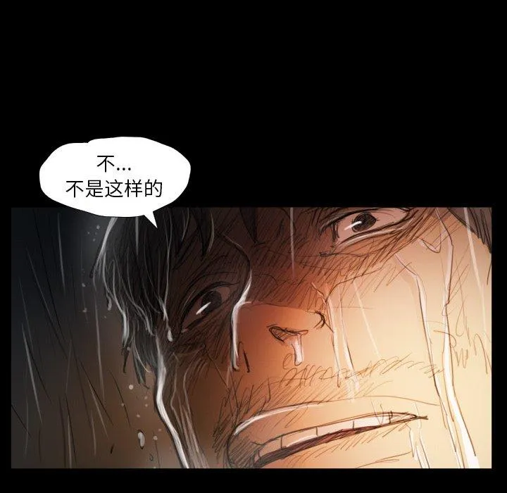 诡秘的姐妹 第29话 第76页