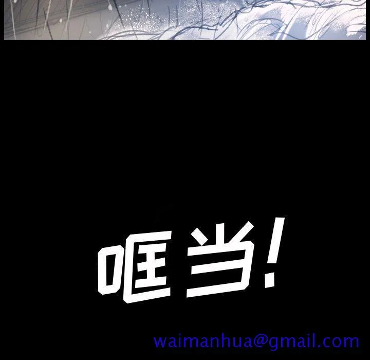 诡秘的姐妹 第29话 第11页
