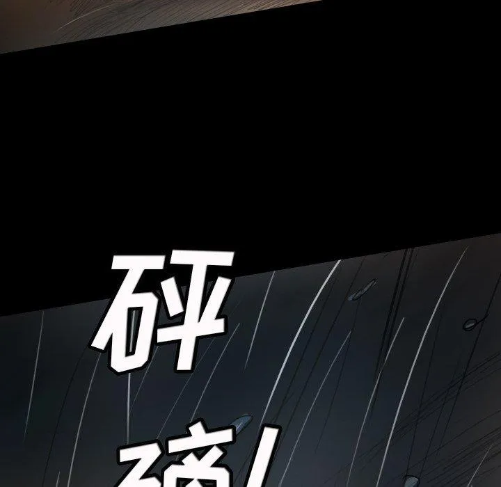 诡秘的姐妹 第29话 第101页