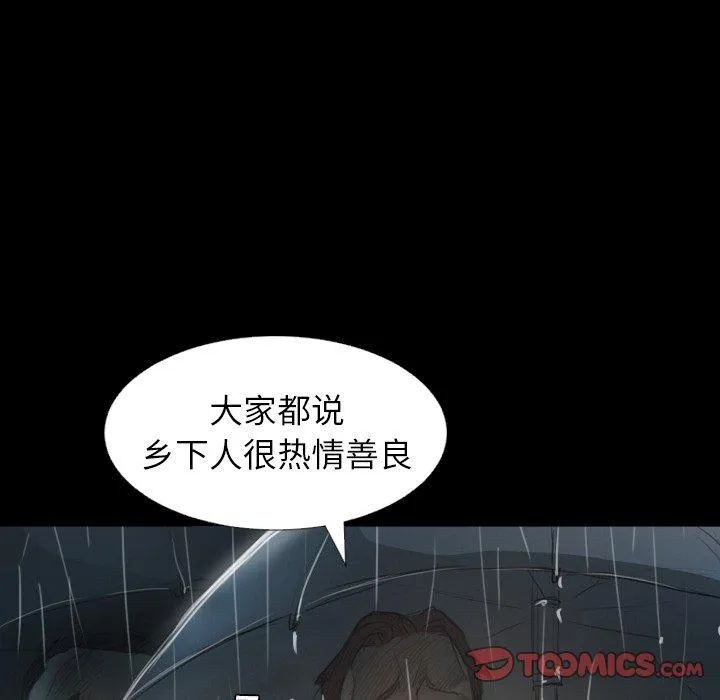 诡秘的姐妹 第29话 第92页