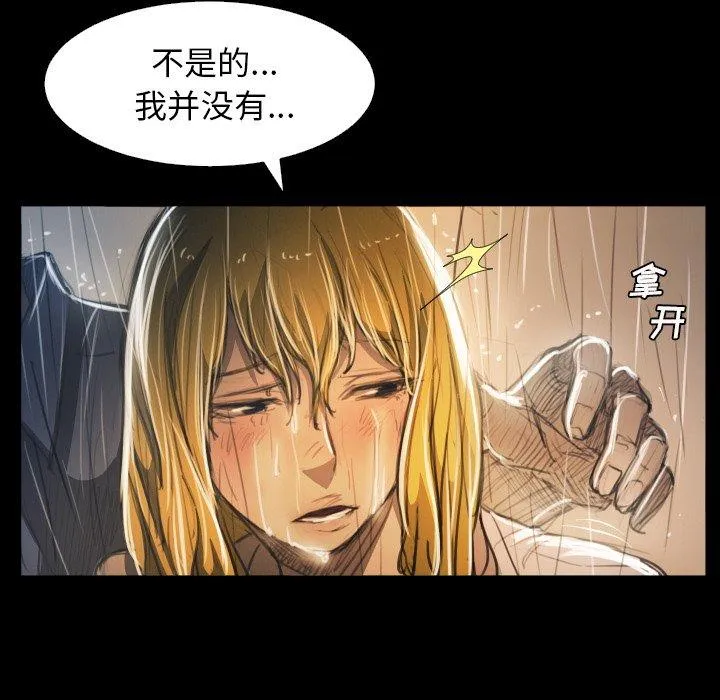 诡秘的姐妹 第29话 第63页