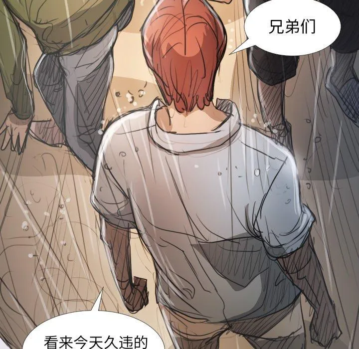 诡秘的姐妹 第29话 第114页