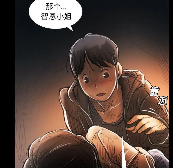 诡秘的姐妹 第29话 第136页