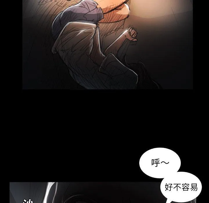 诡秘的姐妹 第29话 第129页