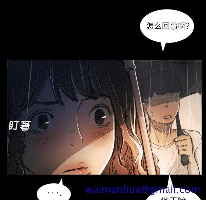 诡秘的姐妹 第29话 第40页