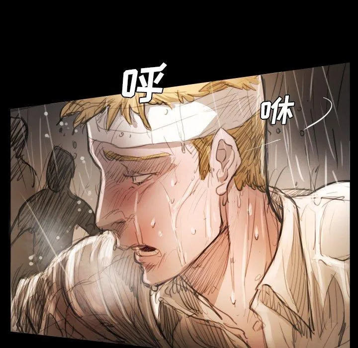 诡秘的姐妹 第29话 第18页