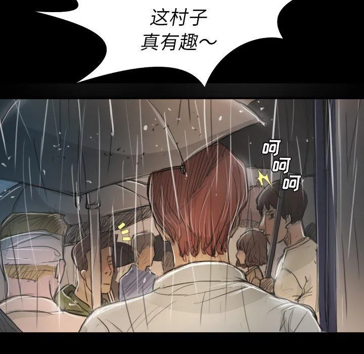 诡秘的姐妹 第29话 第91页