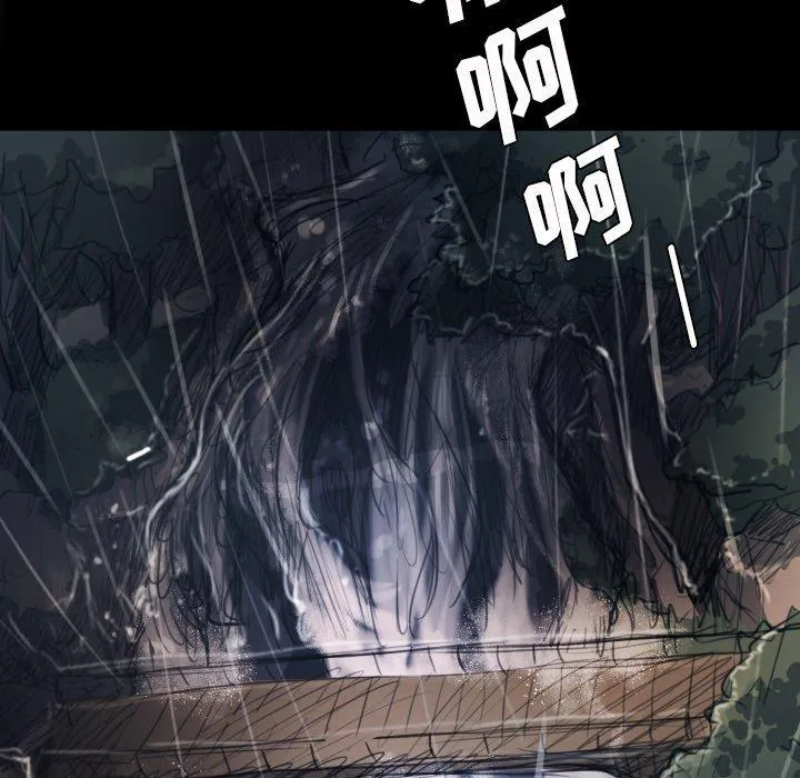 诡秘的姐妹 第29话 第5页