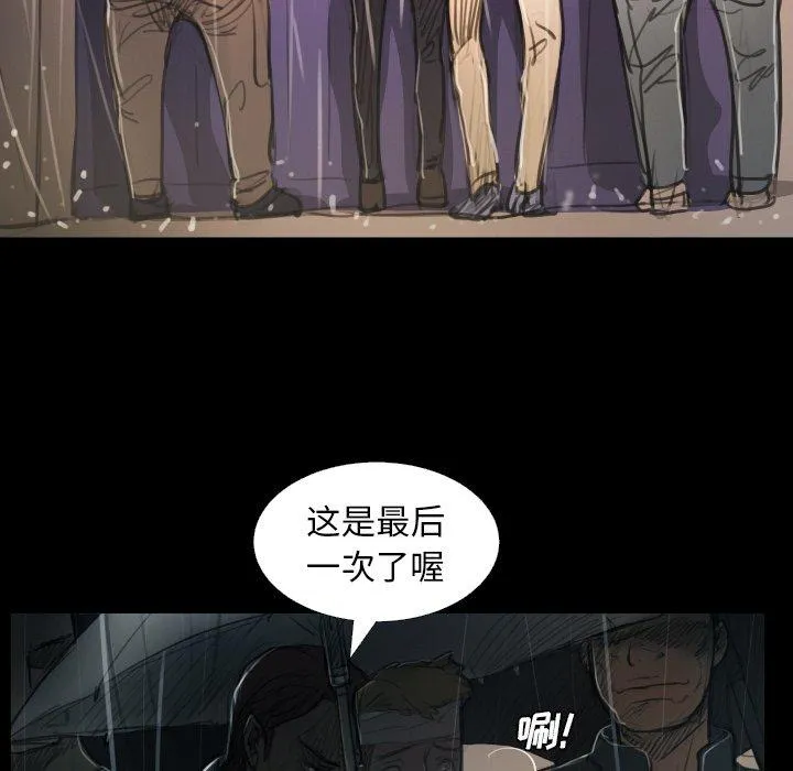诡秘的姐妹 第29话 第28页