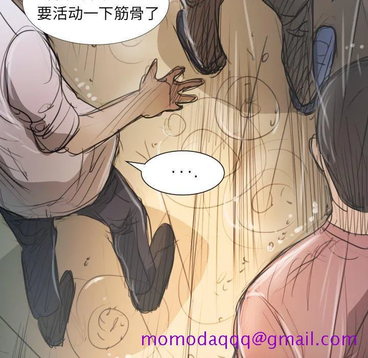 诡秘的姐妹 第29话 第115页
