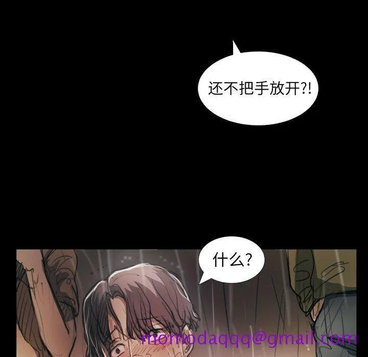 诡秘的姐妹 第29话 第45页