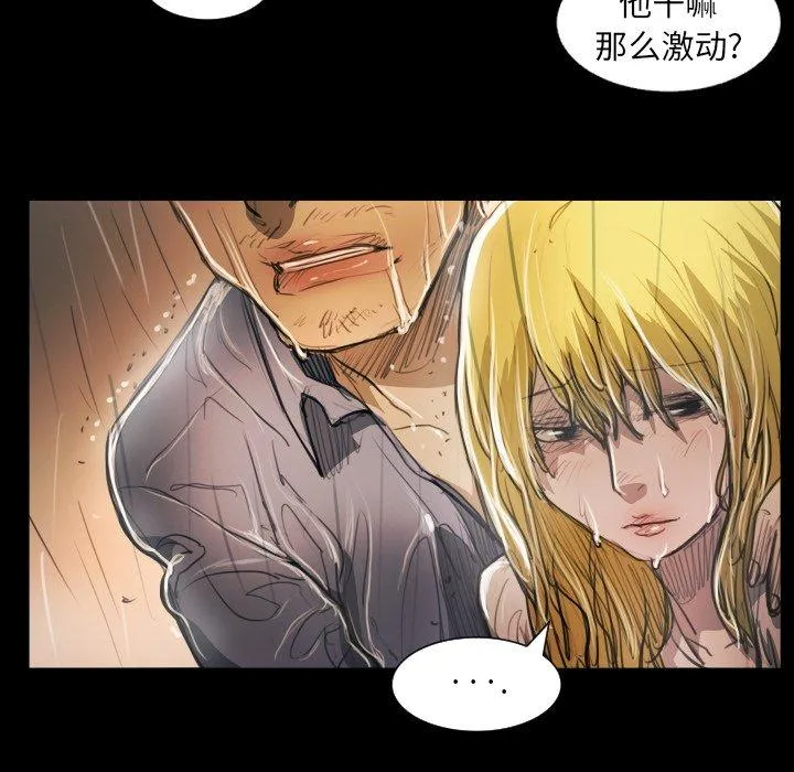 诡秘的姐妹 第29话 第41页