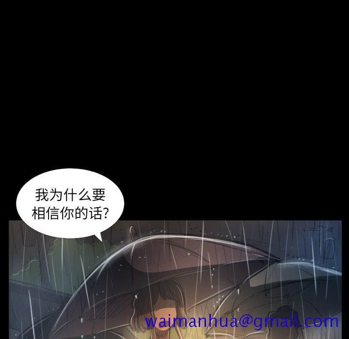 诡秘的姐妹 第29话 第60页