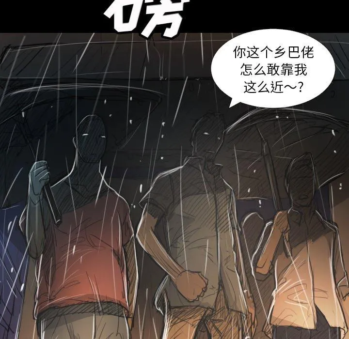 诡秘的姐妹 第29话 第106页