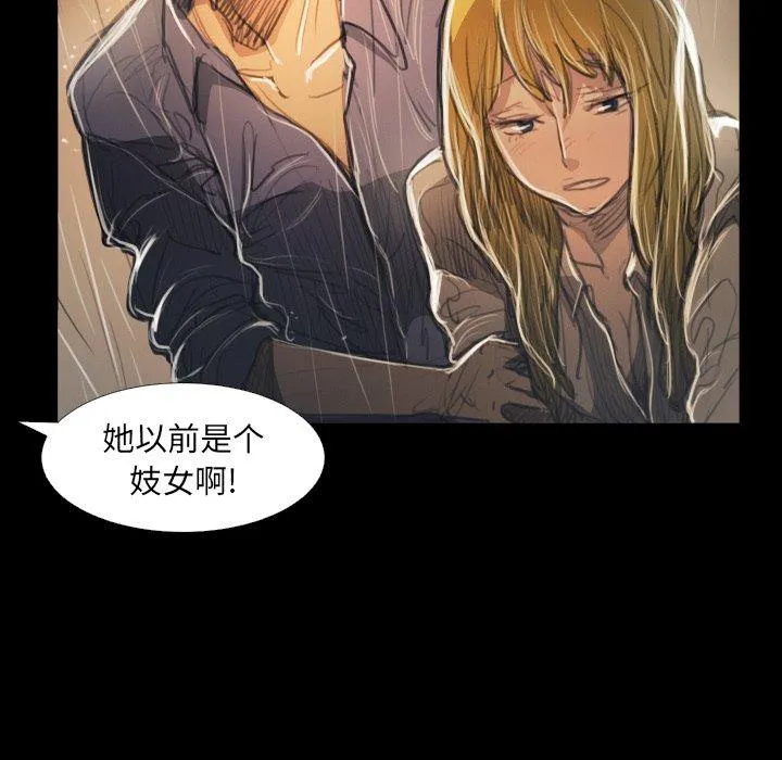 诡秘的姐妹 第29话 第53页