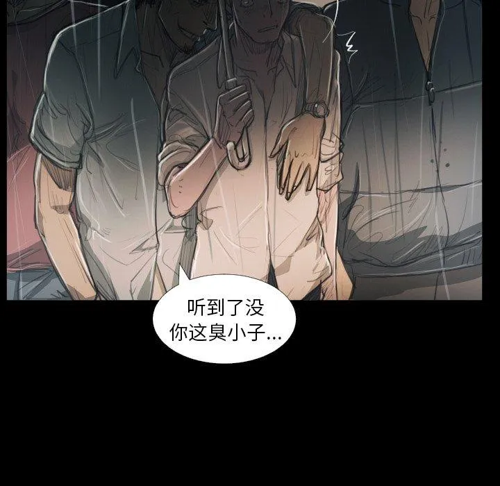 诡秘的姐妹 第29话 第29页