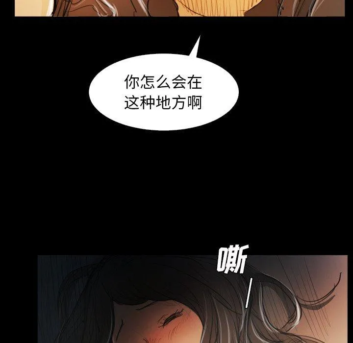 诡秘的姐妹 第29话 第132页