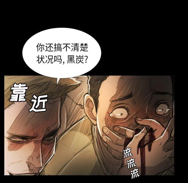 诡秘的姐妹 第22话 第12页
