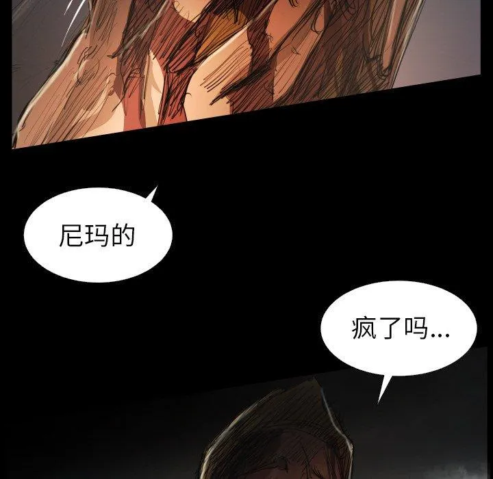 诡秘的姐妹 第22话 第112页