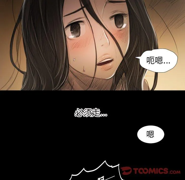 诡秘的姐妹 第22话 第92页
