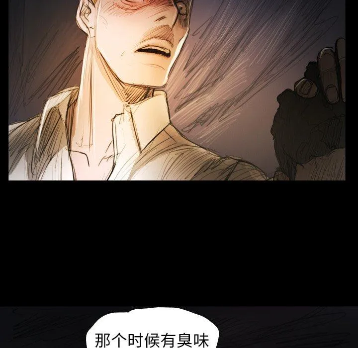 诡秘的姐妹 第22话 第17页
