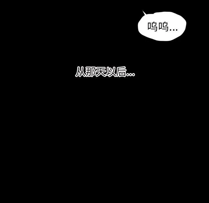 诡秘的姐妹 第22话 第106页