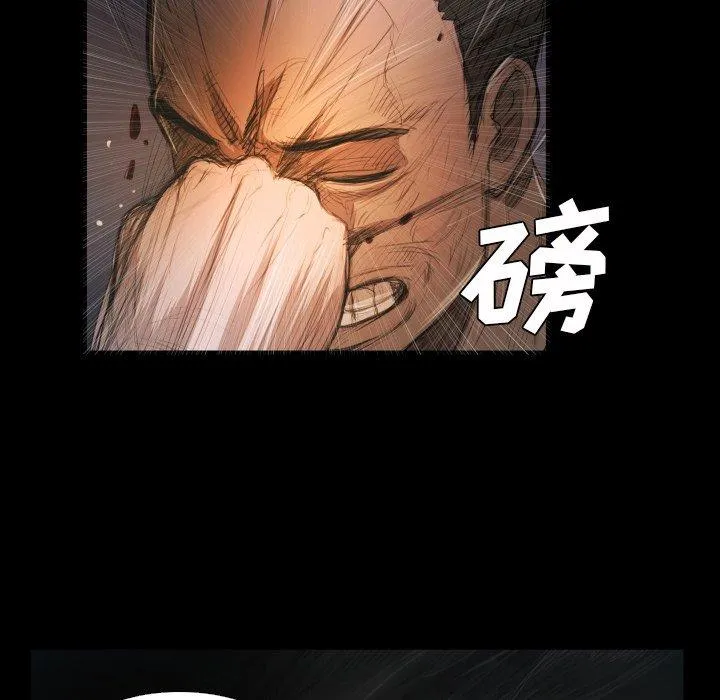 诡秘的姐妹 第22话 第10页