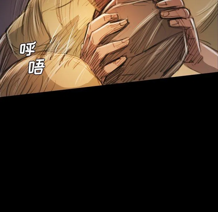 诡秘的姐妹 第22话 第64页