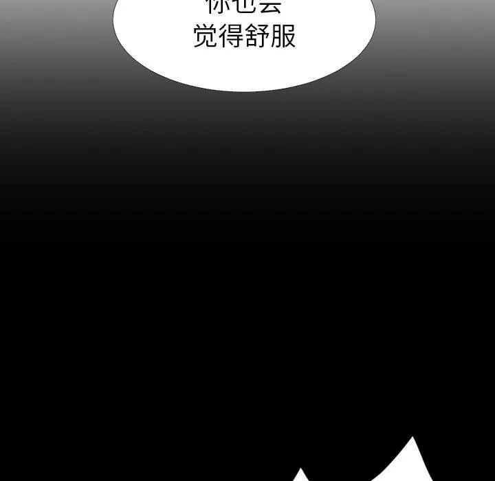 诡秘的姐妹 第22话 第53页