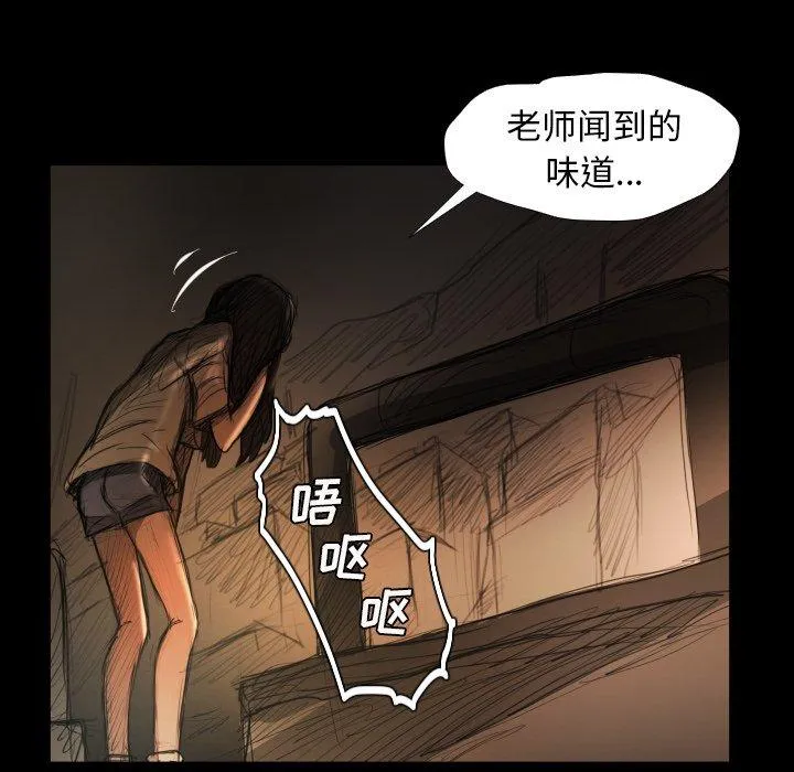 诡秘的姐妹 第22话 第107页