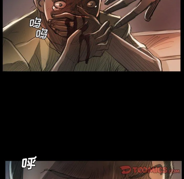 诡秘的姐妹 第22话 第27页