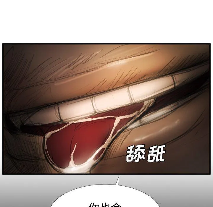 诡秘的姐妹 第22话 第52页