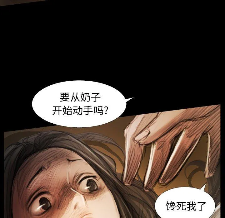 诡秘的姐妹 第22话 第42页